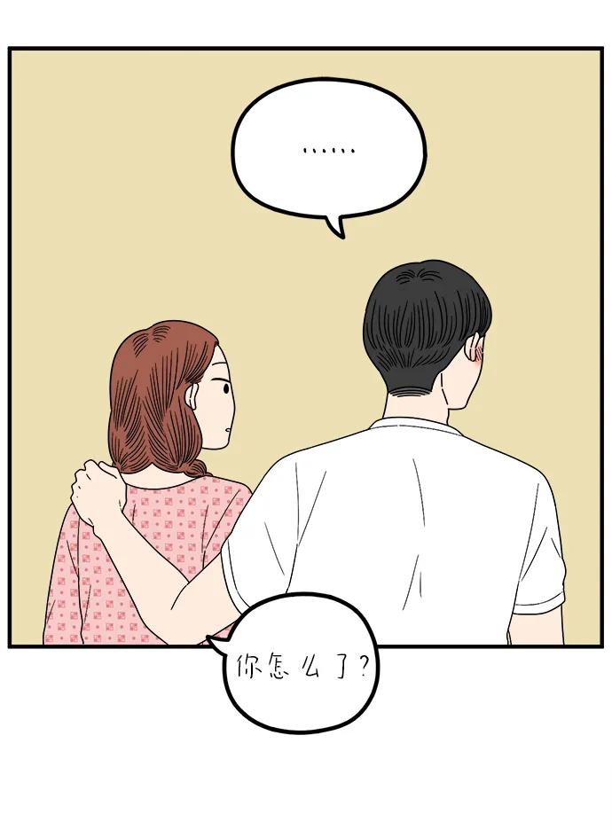 《29岁的我们》[第257话] 大小孩（中） 第51页