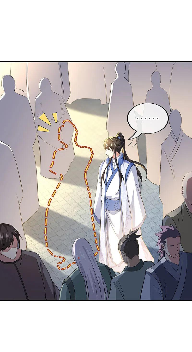 《绝世战魂》第255话 古韵坊 第7页