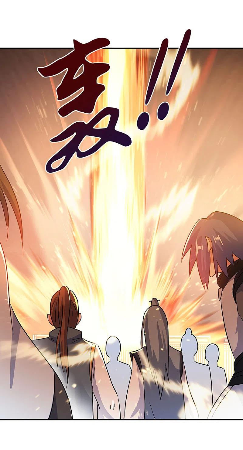 《绝世战魂》第256话 赚翻了！ 第18页
