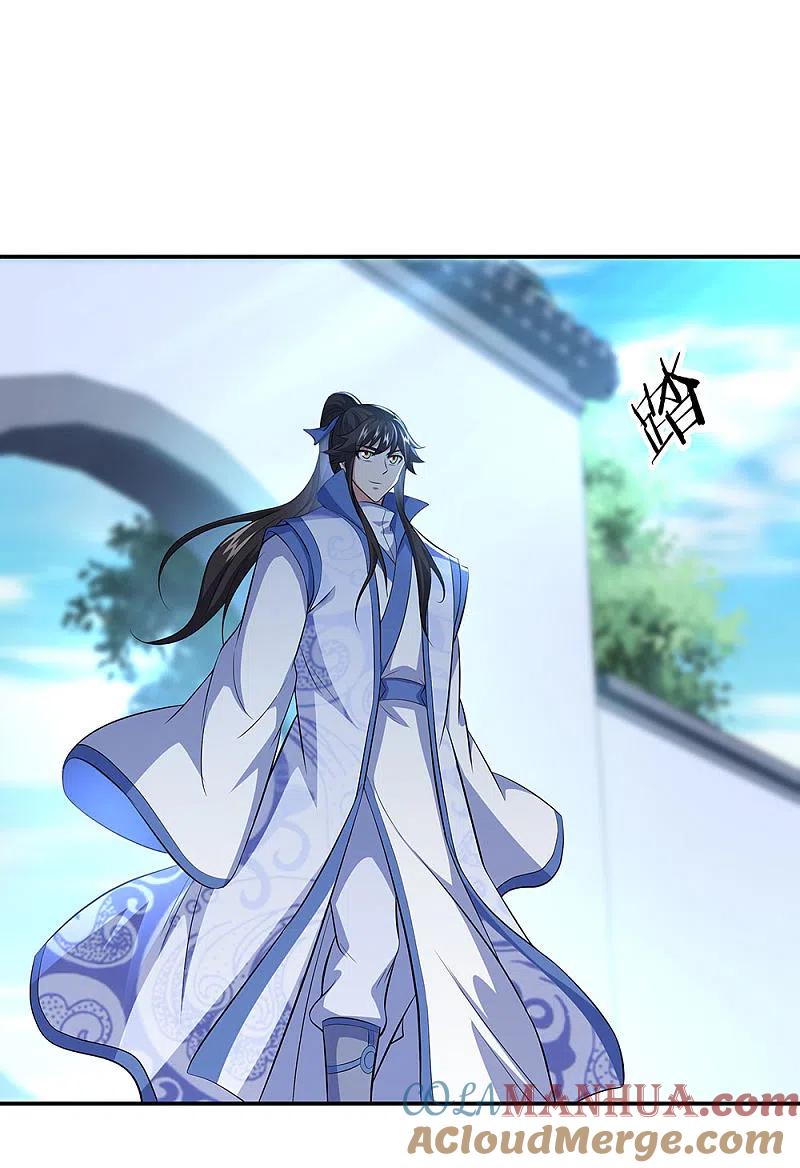 《绝世战魂》第260话 红尘变神术 第17页