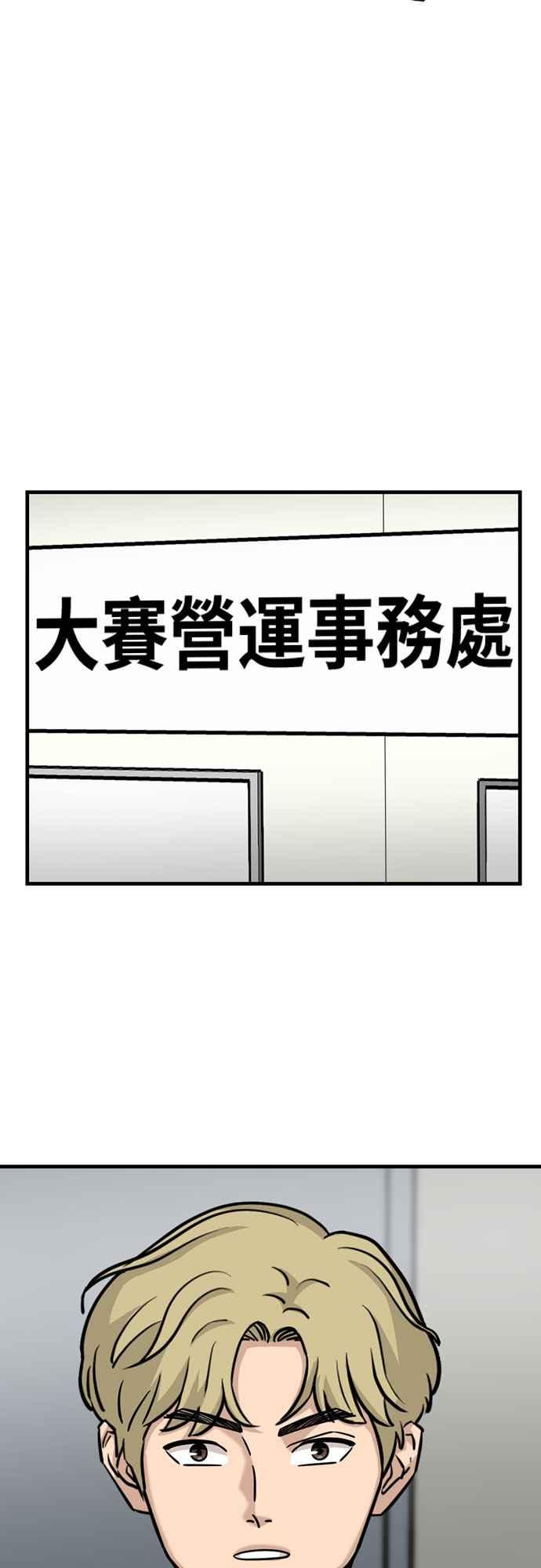 《黄金守门员》第27话 开幕!大田大赛 第86页