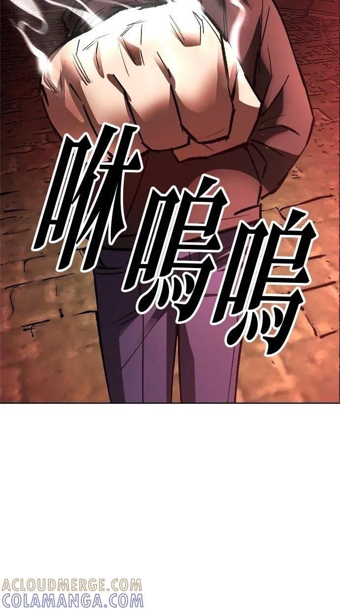 《宇宙天魔 3077》第27话 第133页