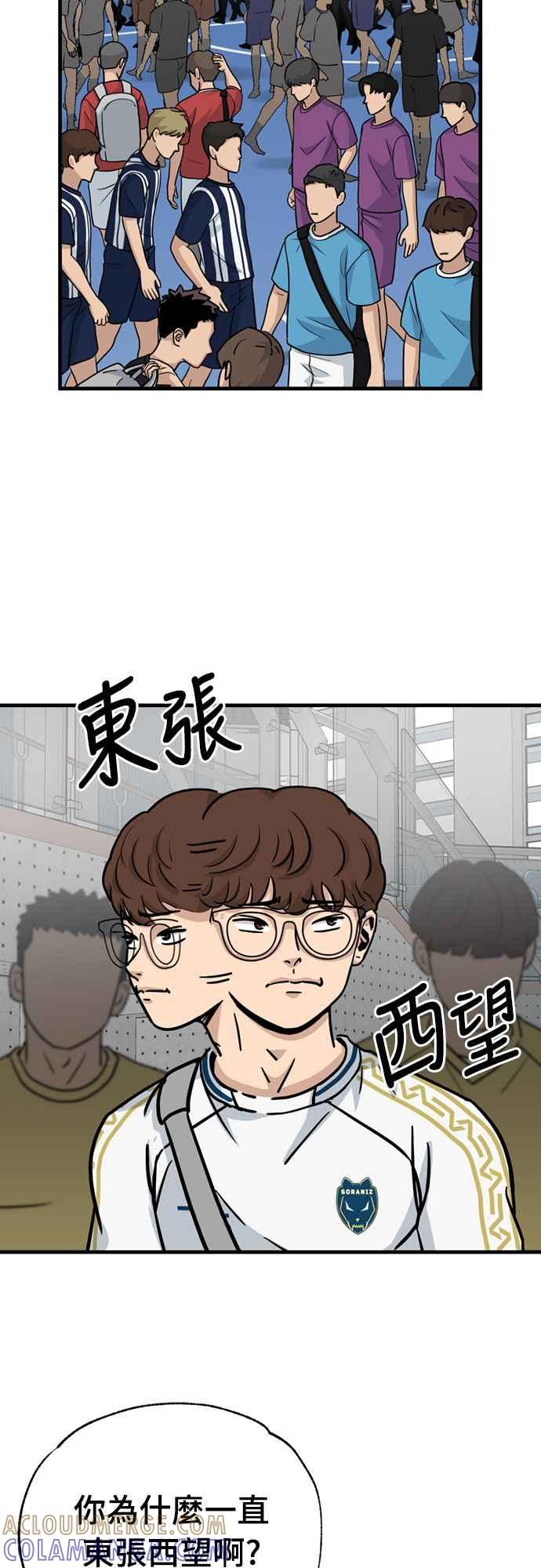 《黄金守门员》第27话 开幕!大田大赛 第91页
