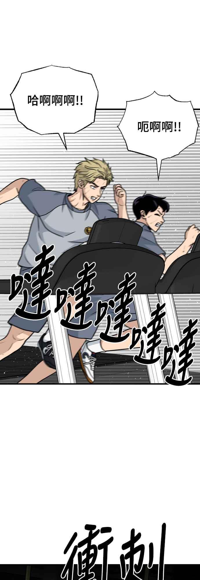 《黄金守门员》第27话 开幕!大田大赛 第66页