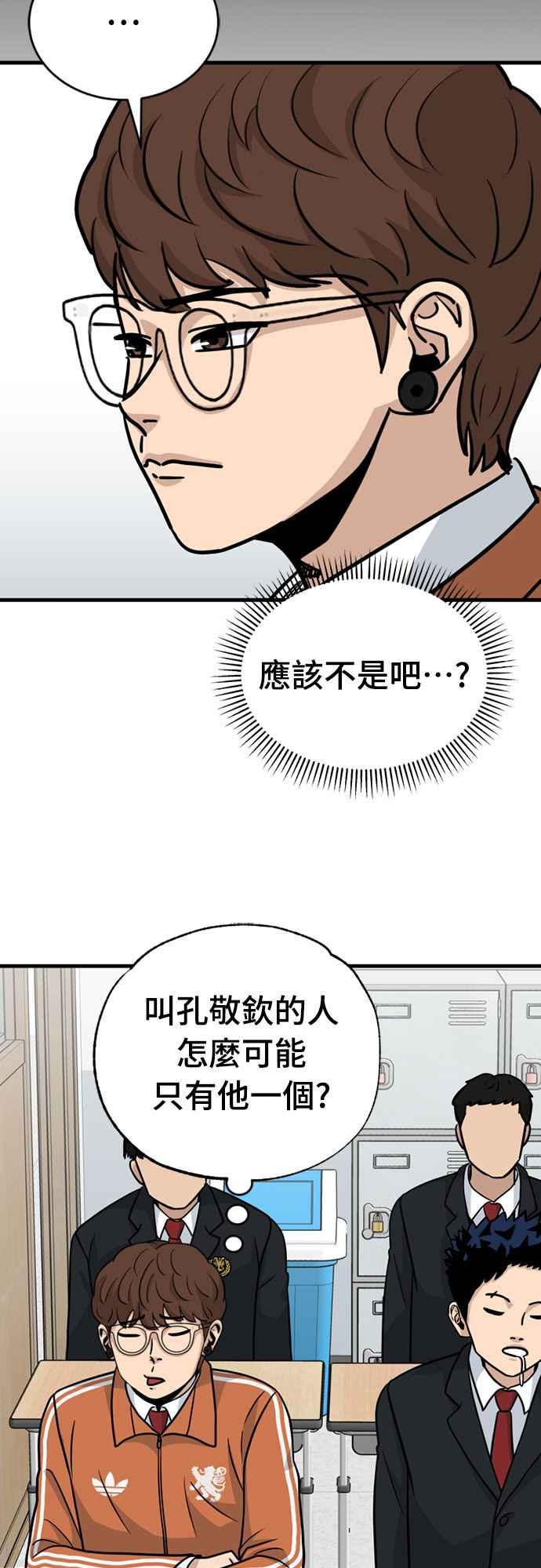 《黄金守门员》第27话 开幕!大田大赛 第62页