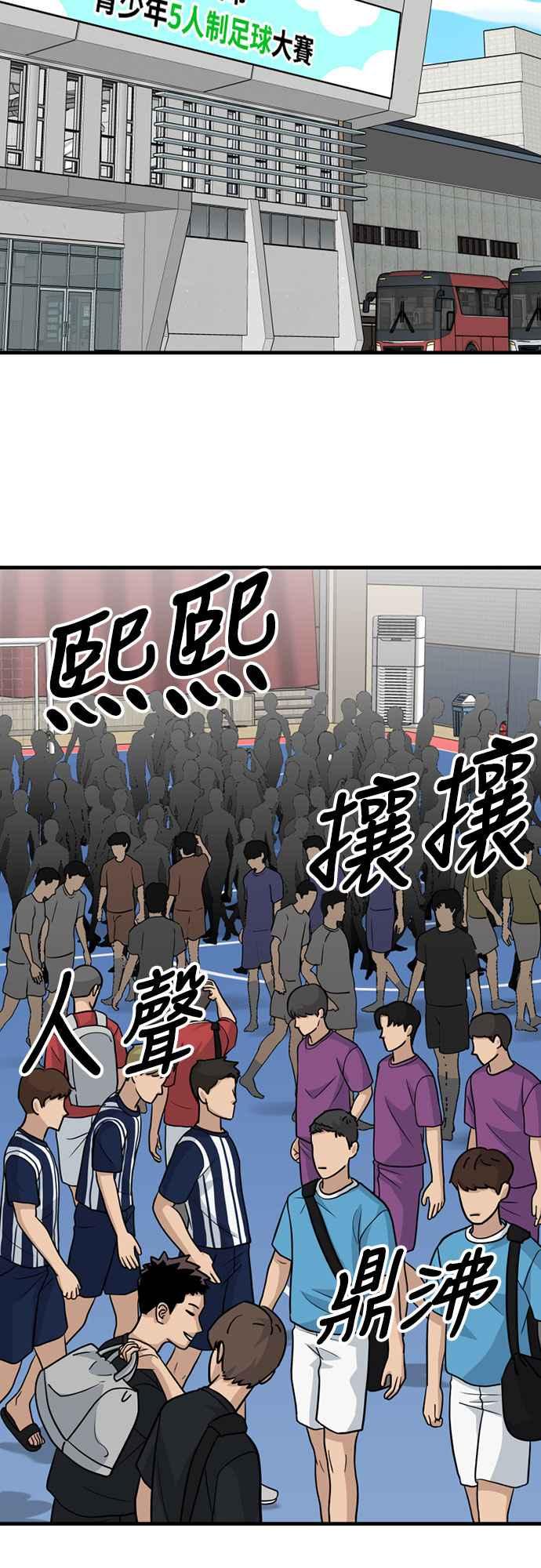 《黄金守门员》第27话 开幕!大田大赛 第71页