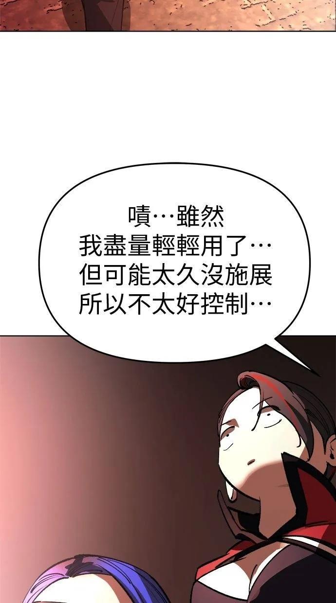 《宇宙天魔 3077》第27话 第135页