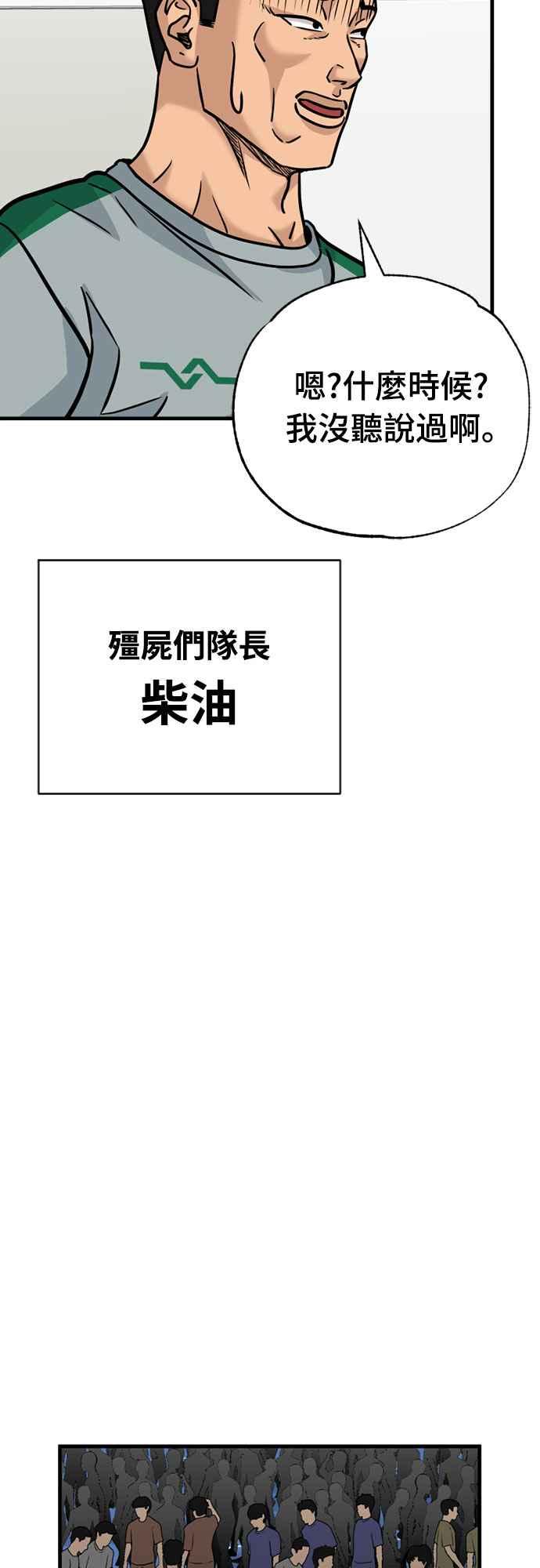 《黄金守门员》第27话 开幕!大田大赛 第90页