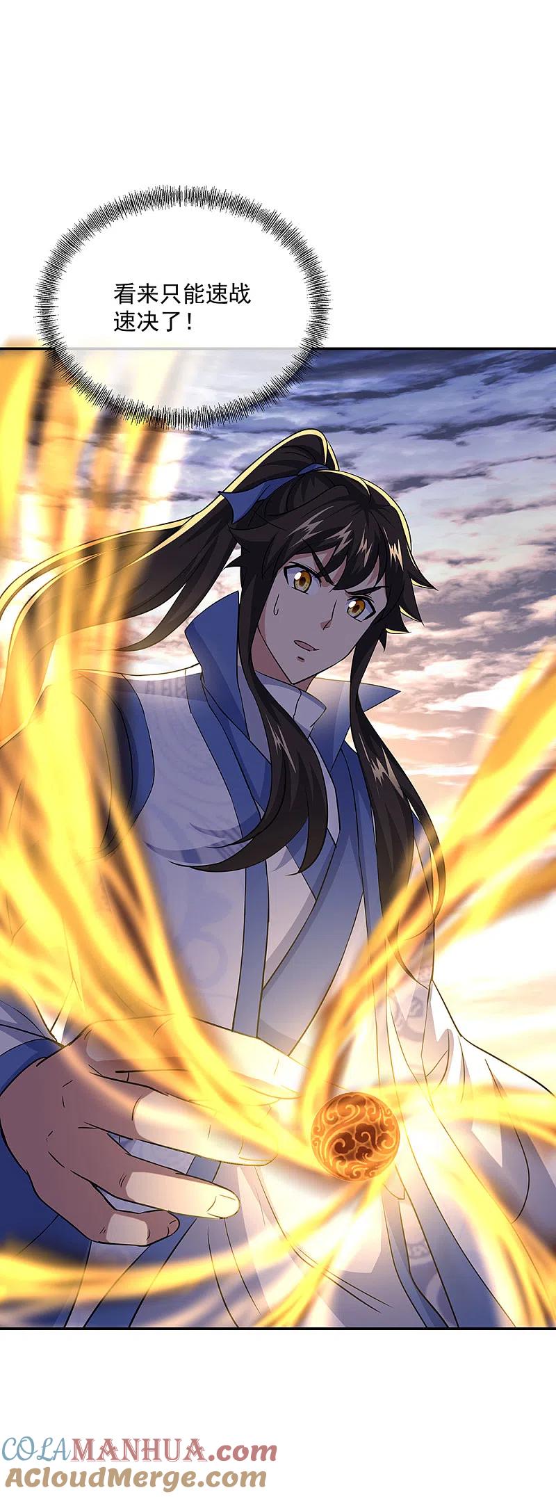 《绝世战魂》第274话 开战 第19页