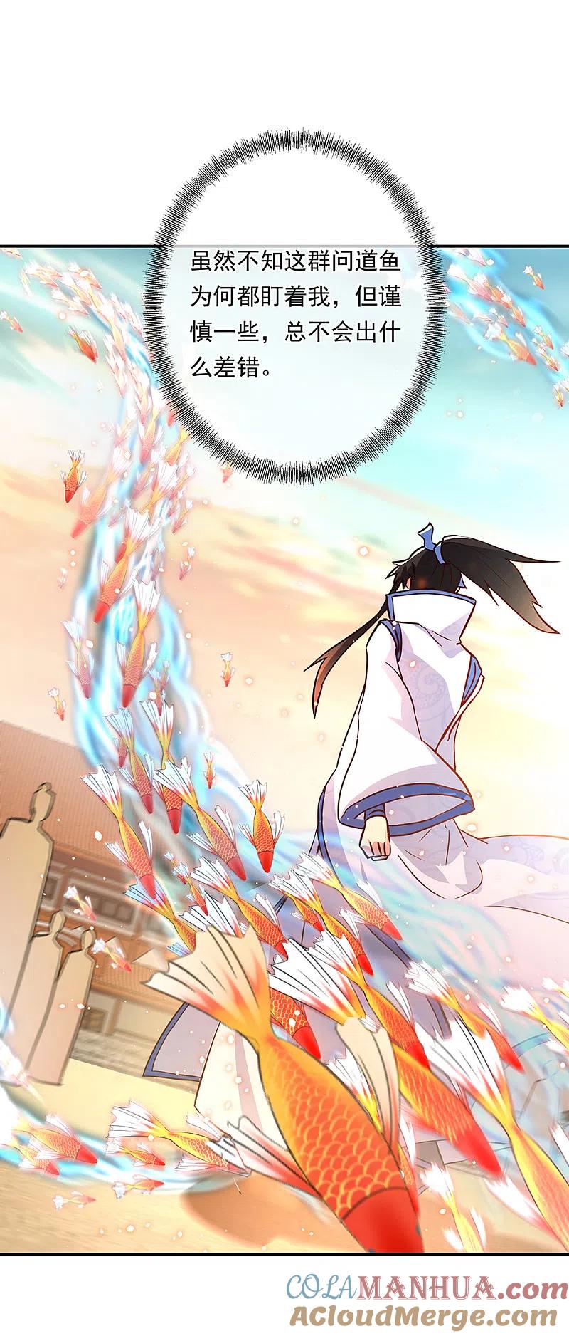 《绝世战魂》第274话 开战 第13页