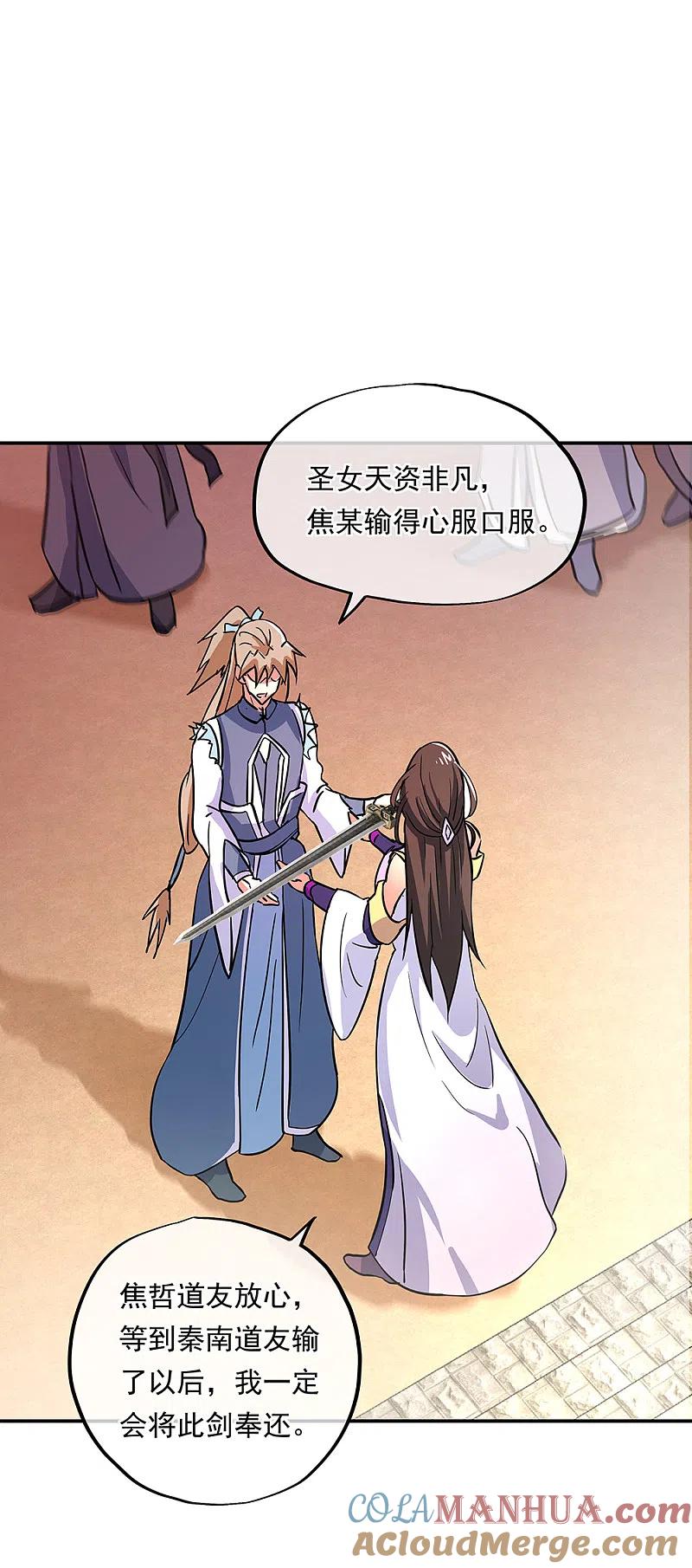《绝世战魂》第274话 开战 第9页