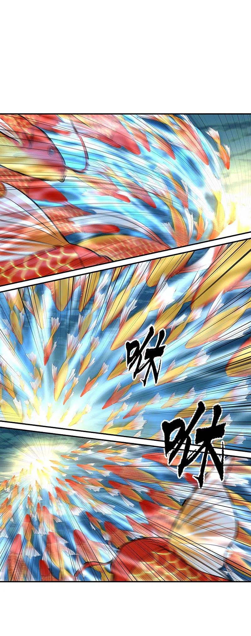 《绝世战魂》第274话 开战 第32页