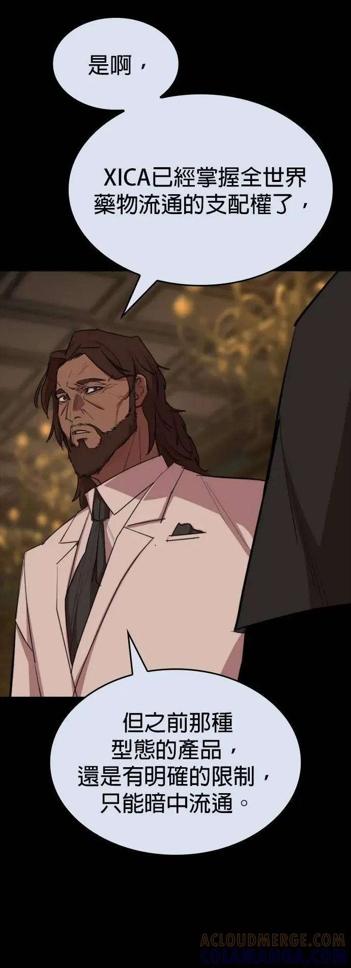 《梵塔黑色要员》第28话 第49页