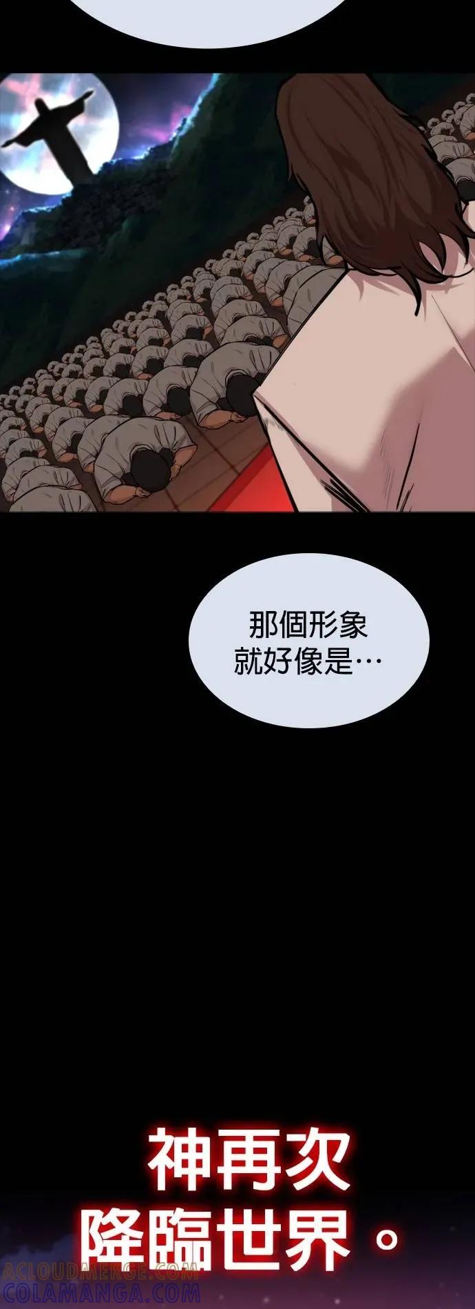 《梵塔黑色要员》第28话 第52页