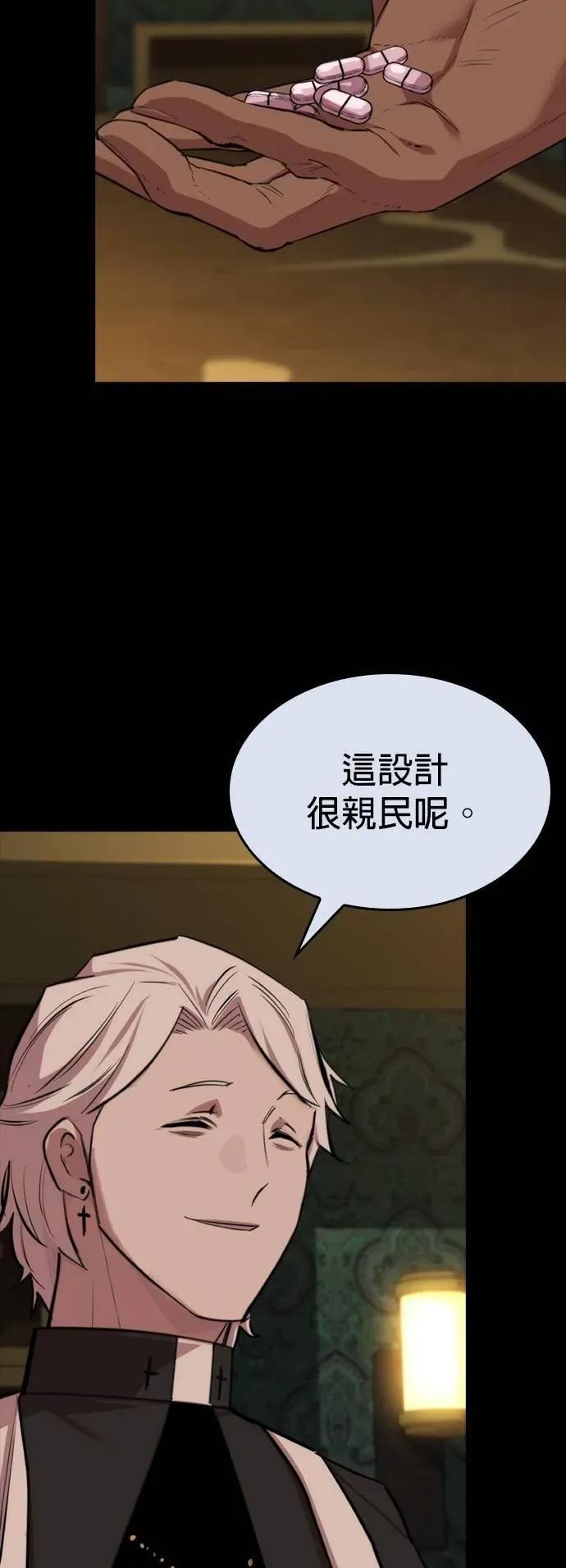 《梵塔黑色要员》第28话 第45页