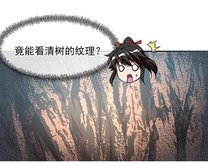 《绝世战魂》第26话 黄级八品 第18页
