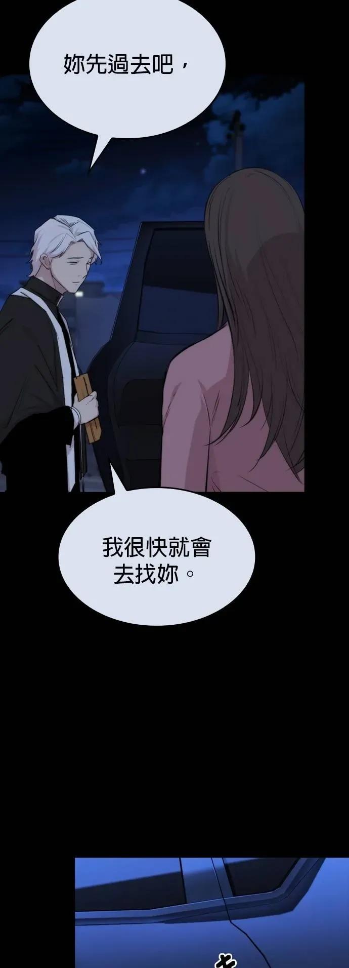 《梵塔黑色要员》第28话 第35页