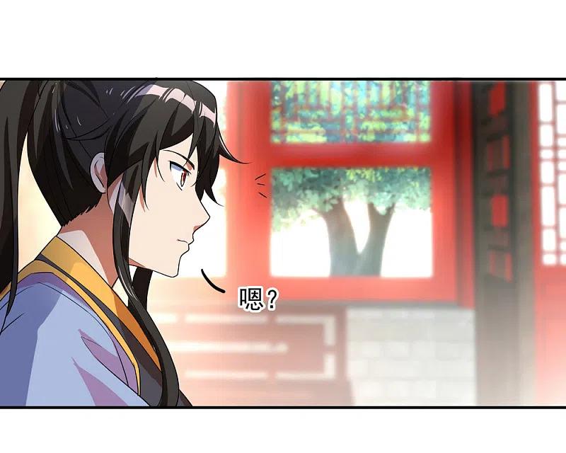 《绝世战魂》第26话 黄级八品 第16页