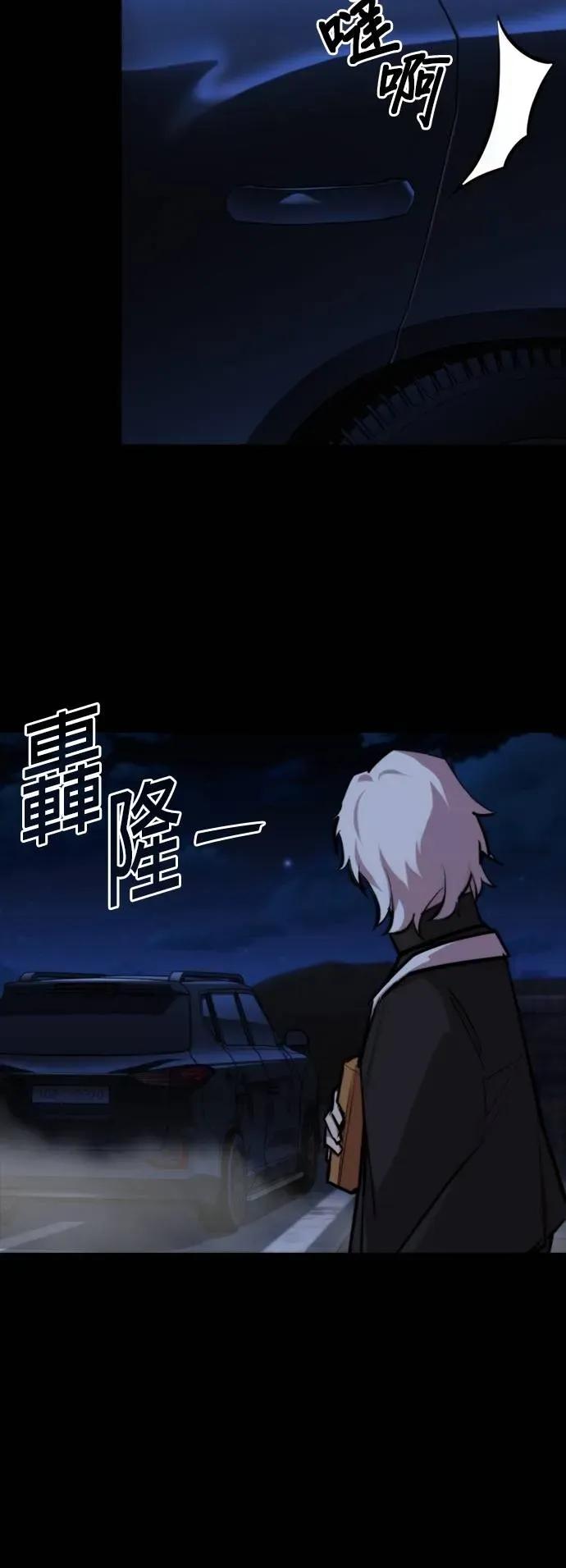 《梵塔黑色要员》第28话 第36页