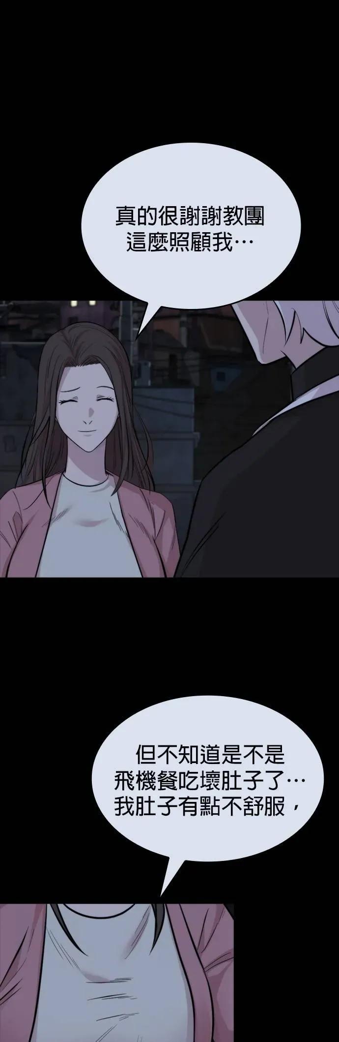 《梵塔黑色要员》第28话 第27页