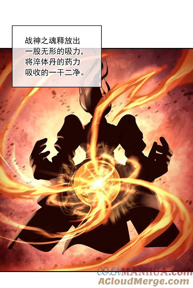《绝世战魂》第26话 黄级八品 第3页