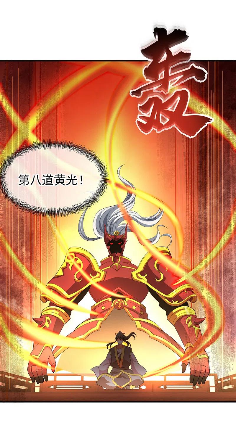 《绝世战魂》第26话 黄级八品 第12页