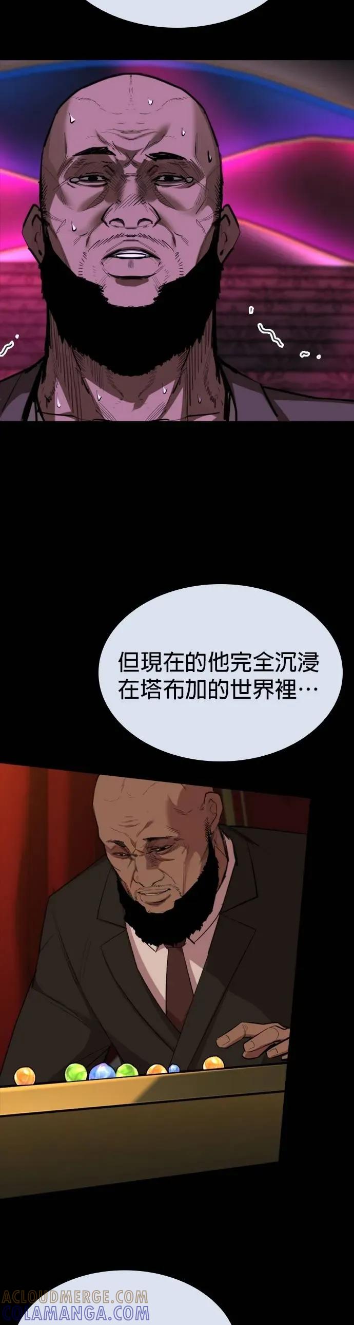 《梵塔黑色要员》第28话 第58页
