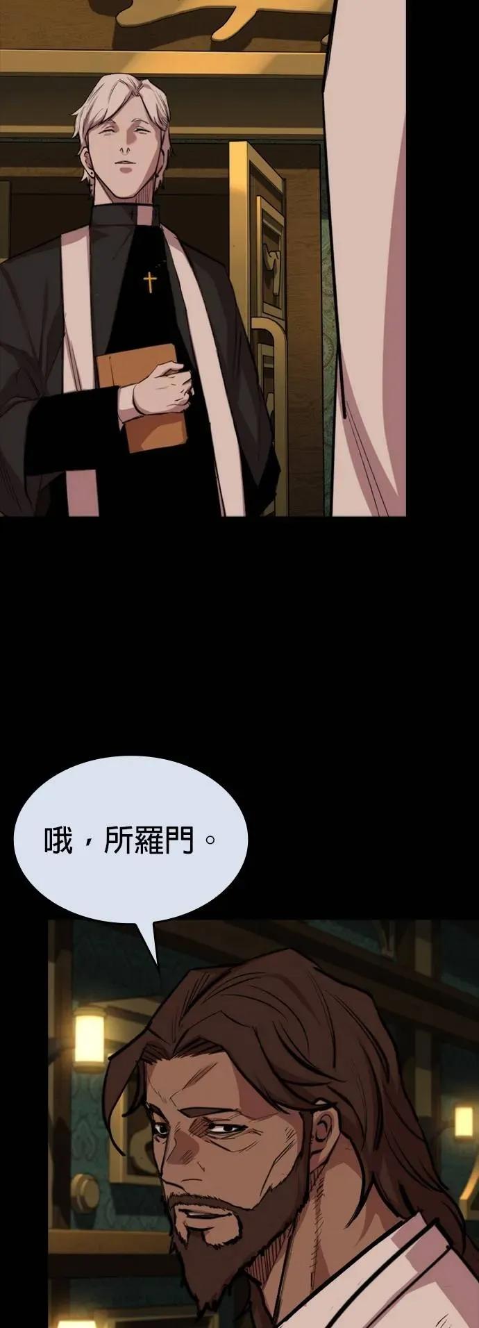 《梵塔黑色要员》第28话 第42页