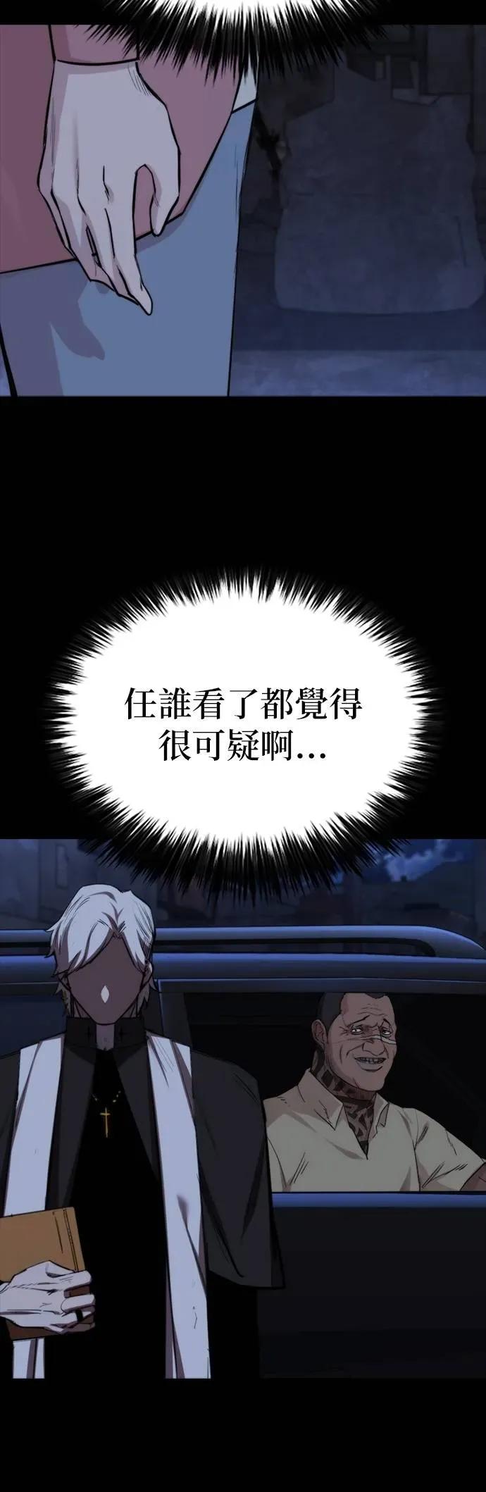 《梵塔黑色要员》第28话 第26页