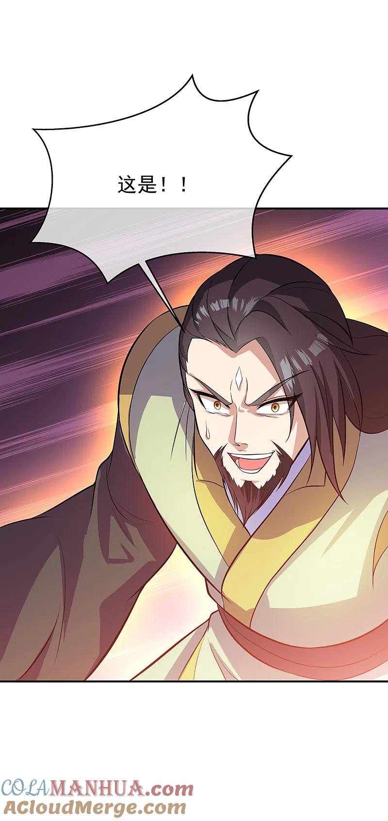 《绝世战魂》第277话 圣主相争 第5页