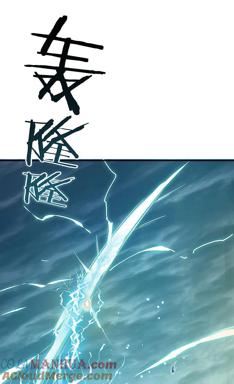 《绝世战魂》第277话 圣主相争 第7页