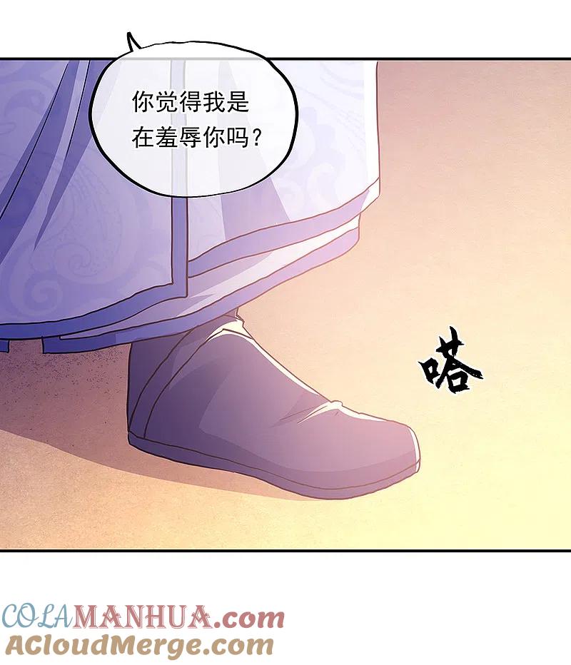 《绝世战魂》第277话 圣主相争 第19页