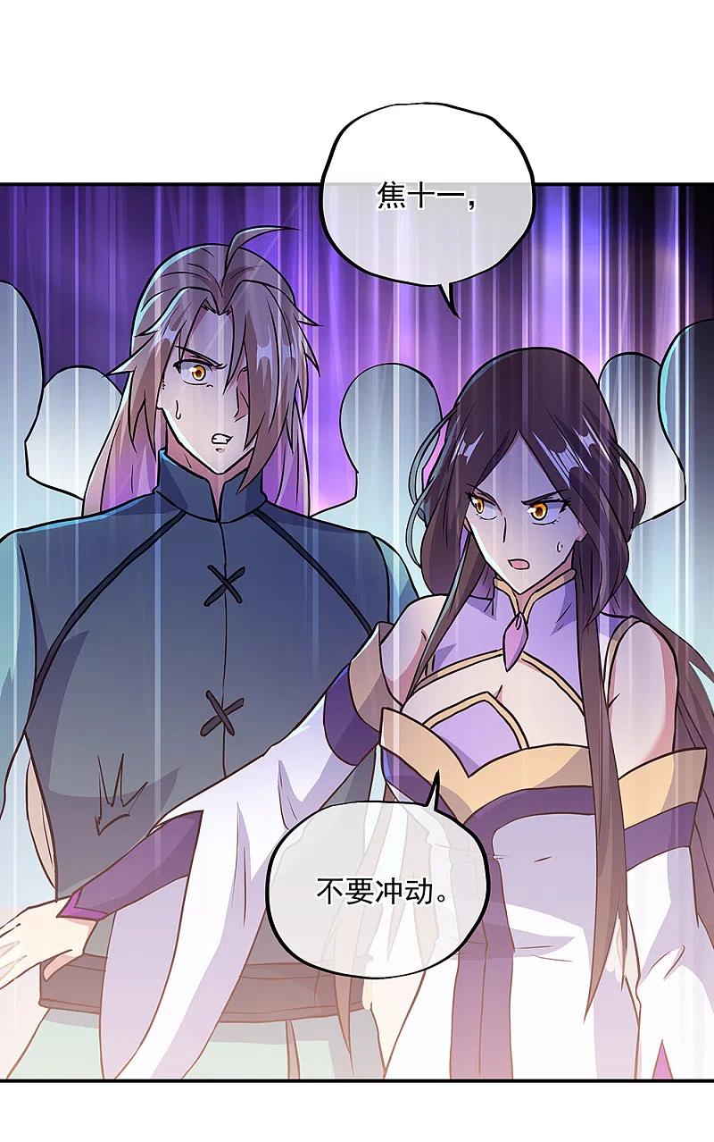 《绝世战魂》第277话 圣主相争 第22页