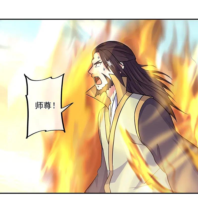 《绝世战魂》第277话 圣主相争 第30页