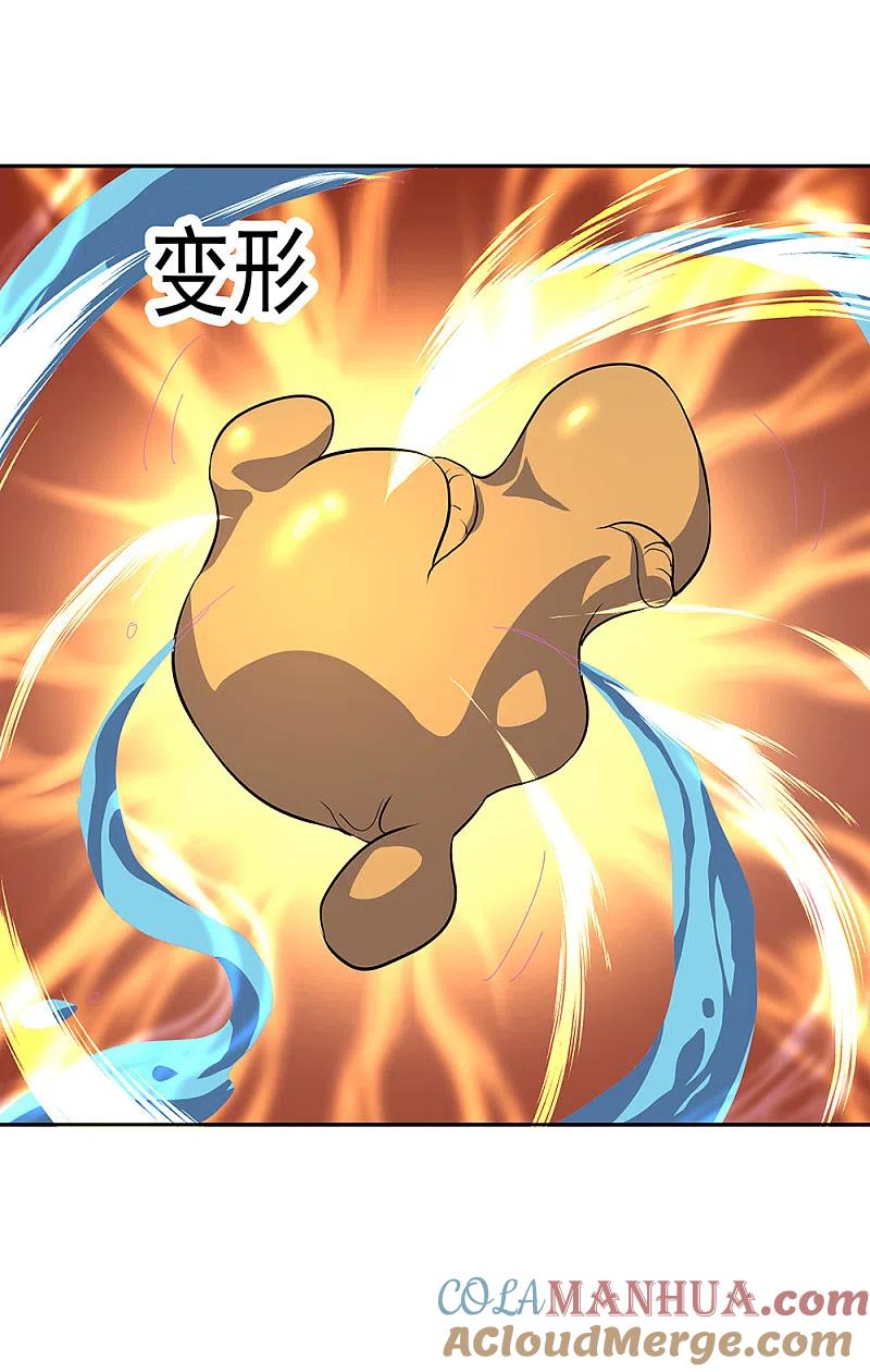 《绝世战魂》第289话 诡丹大典 第15页