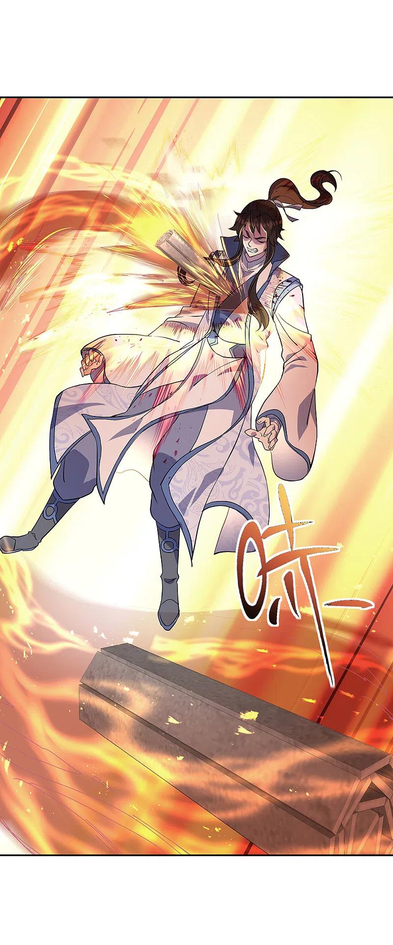 《绝世战魂》第289话 诡丹大典 第6页