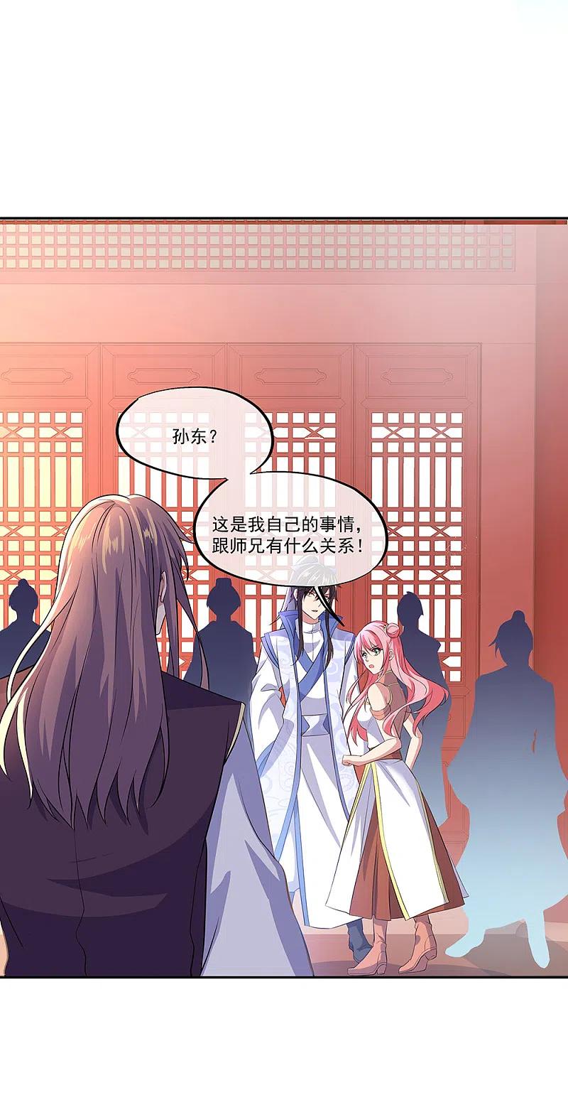 《绝世战魂》第289话 诡丹大典 第42页