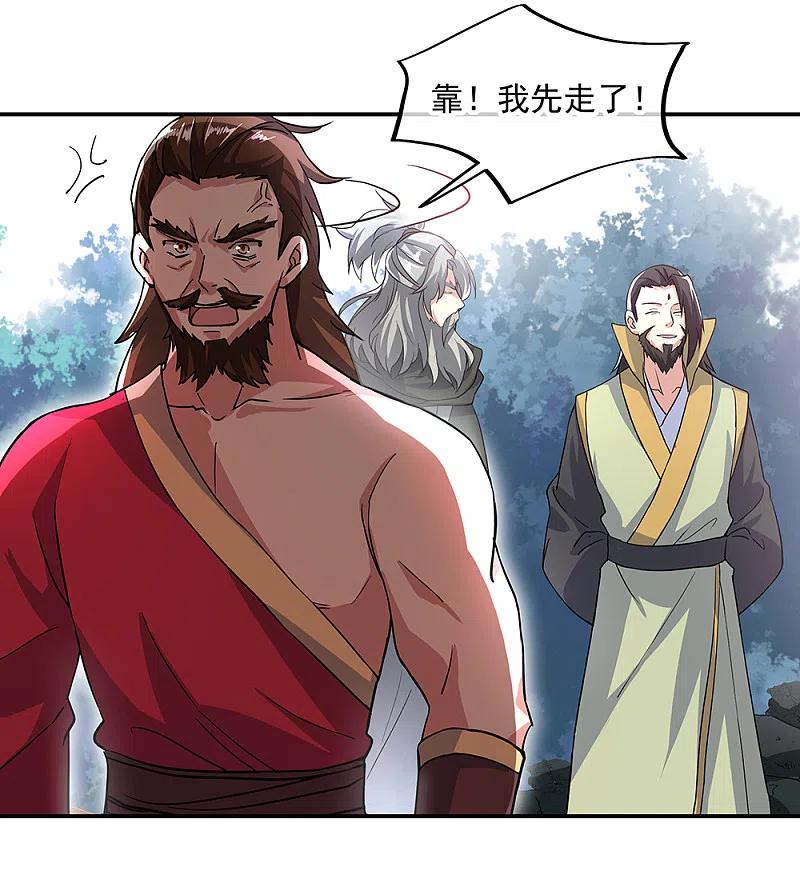 《绝世战魂》第289话 诡丹大典 第22页