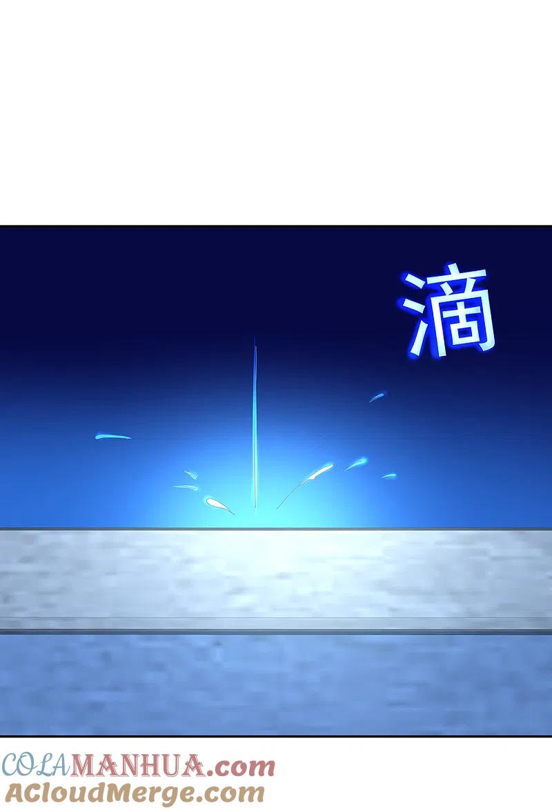 《绝世战魂》第289话 诡丹大典 第13页