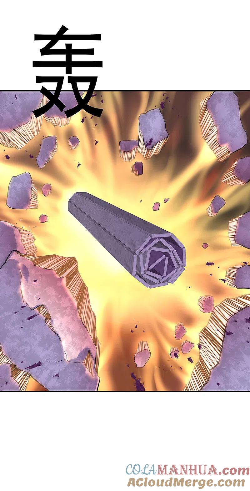 《绝世战魂》第289话 诡丹大典 第5页
