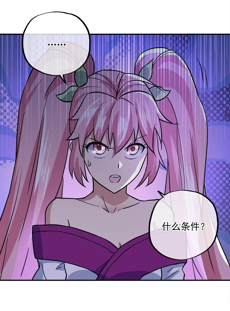 《绝世战魂》第293话 苦修圣地第八 第6页