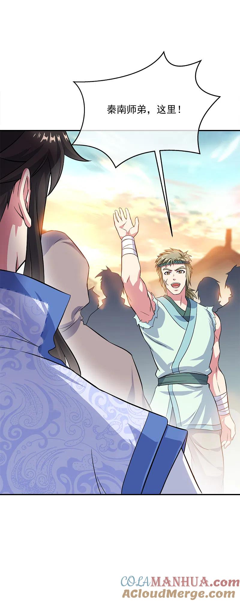 《绝世战魂》第293话 苦修圣地第八 第40页
