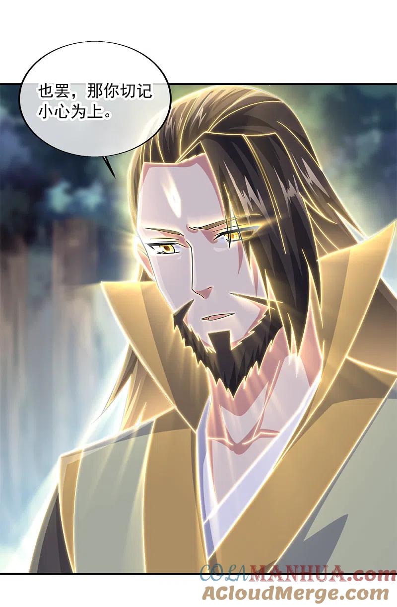 《绝世战魂》第293话 苦修圣地第八 第22页