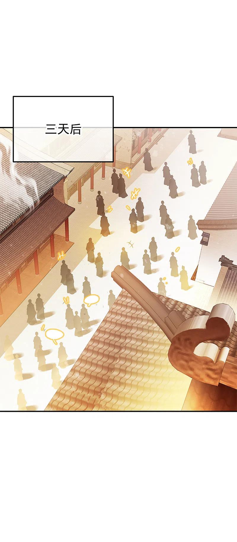 《绝世战魂》第293话 苦修圣地第八 第39页