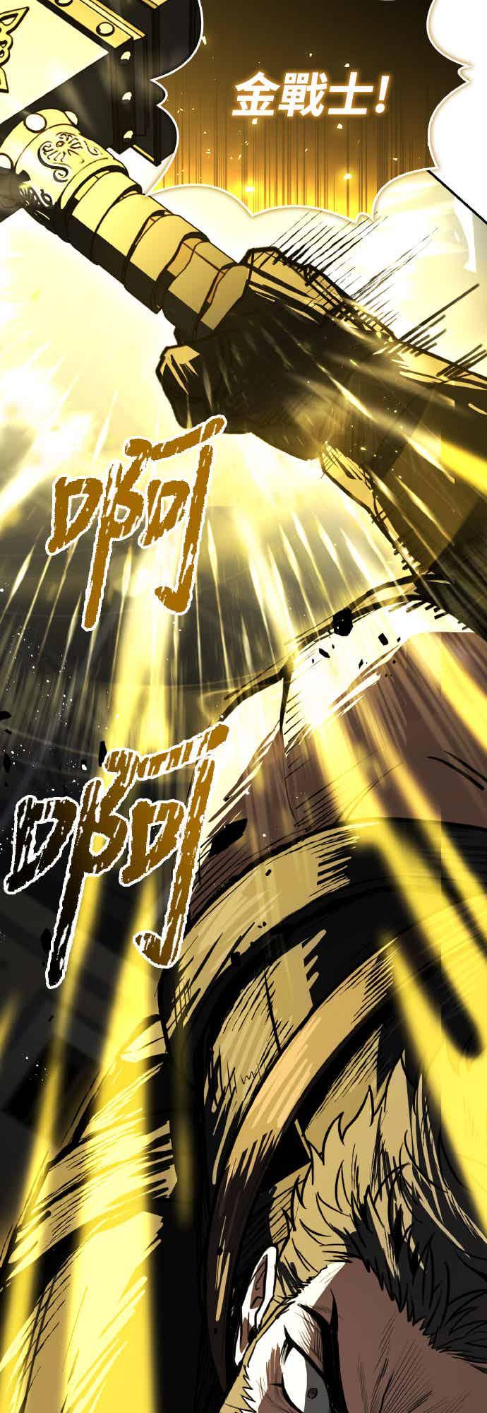 《特性废角金战士》第30话 第103页