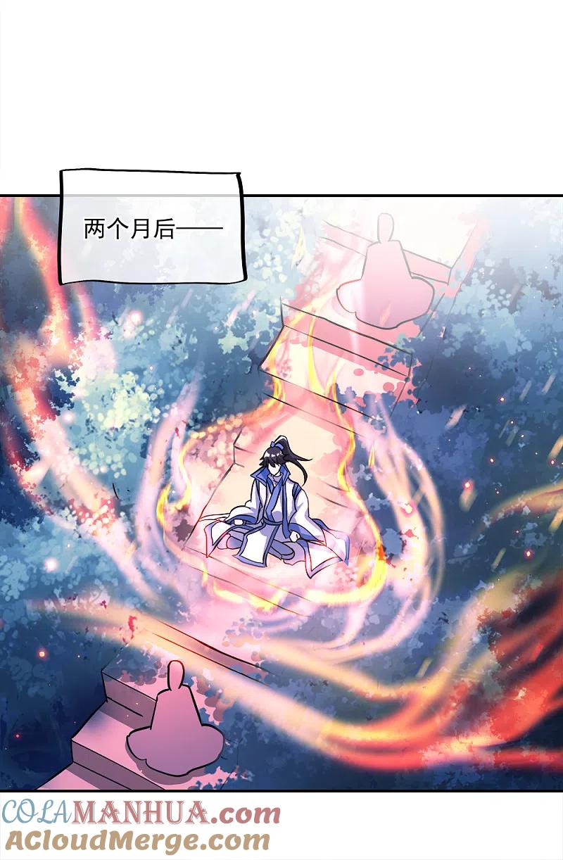《绝世战魂》第296话 雪无痕赖账 第29页
