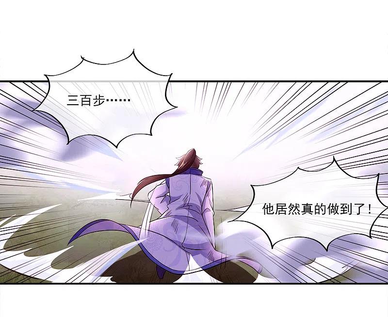 《绝世战魂》第296话 雪无痕赖账 第6页