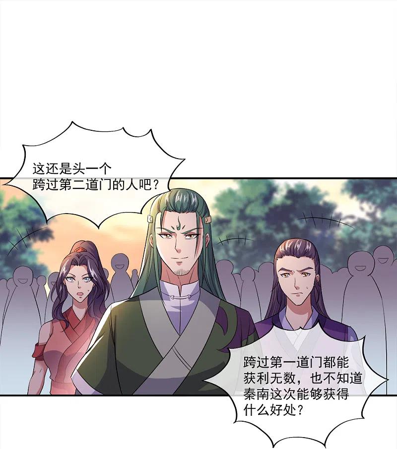 《绝世战魂》第296话 雪无痕赖账 第10页