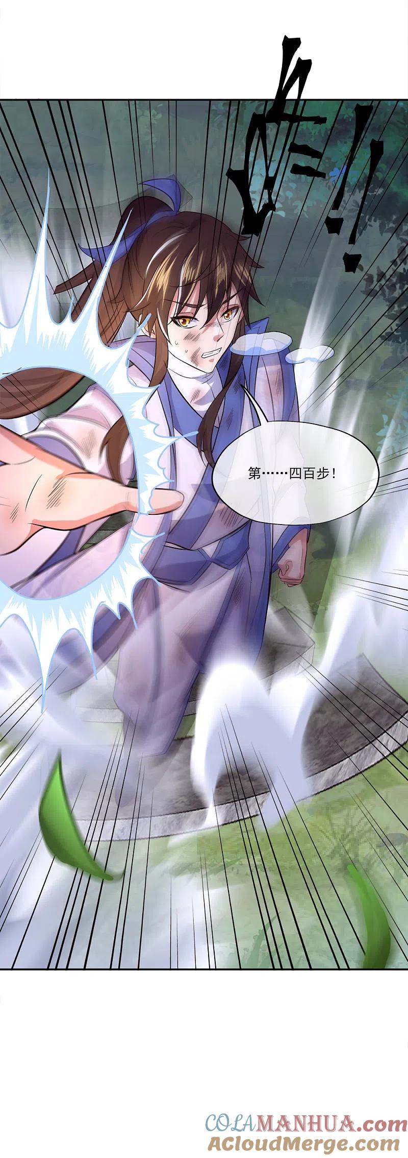 《绝世战魂》第296话 雪无痕赖账 第9页