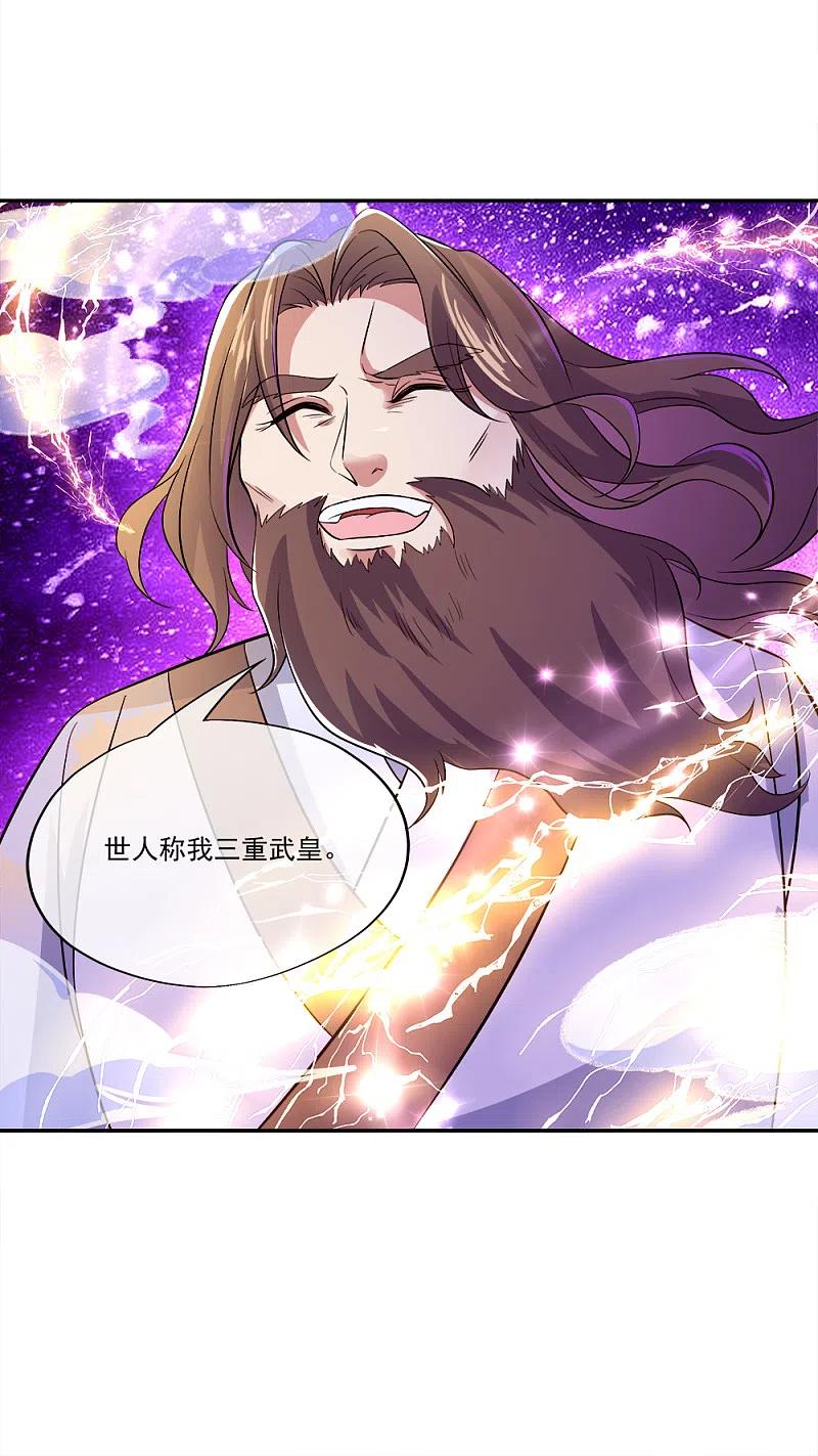 《绝世战魂》第296话 雪无痕赖账 第14页